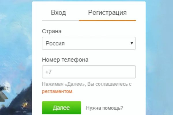 Mega darknet ссылка