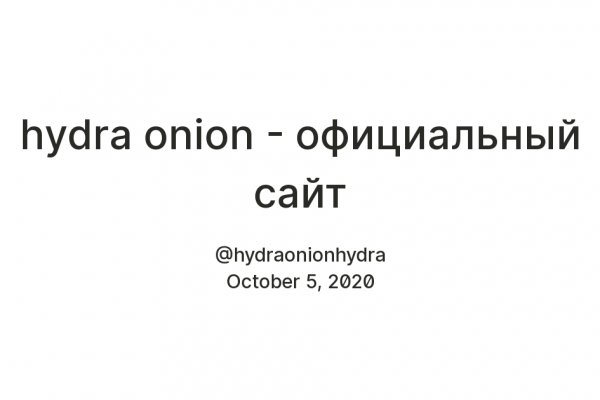 Кракен сайт пишет пользователь не найден